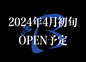 足立店 2024年4月初旬Open予定