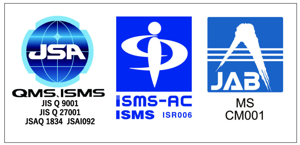 ISMS・QMSバナー