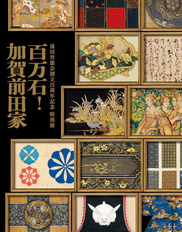 公式図録